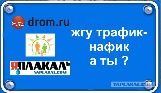 Фотожаба: Я Табличка