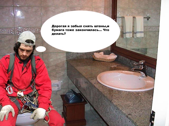 Фотожаба: Грустный альпинист