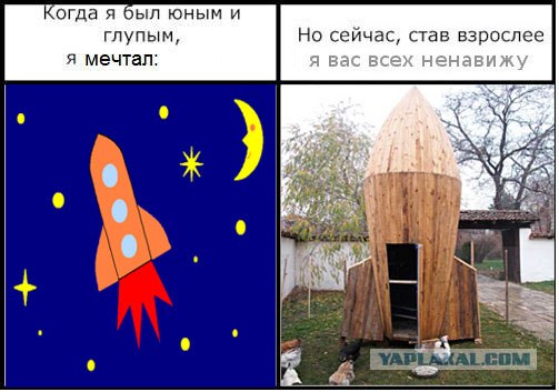 Фотожаба: Когда я был юным и глупым