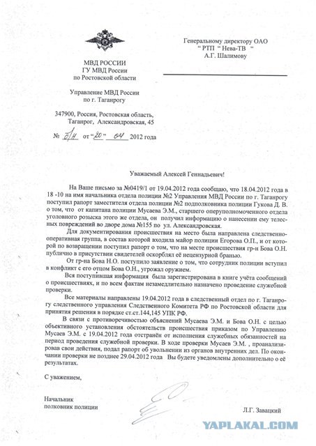 Нападение сотрудника полиции