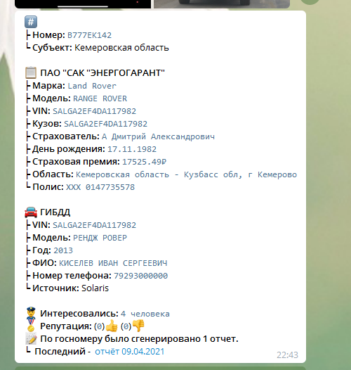 Авария г. Кемерово. Шашечник