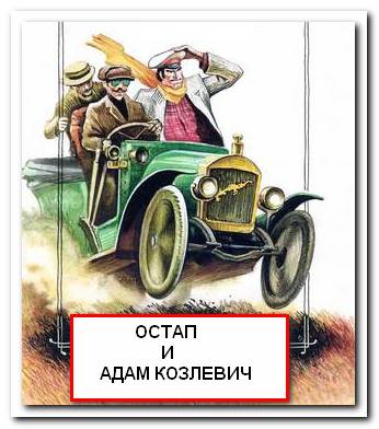 Величайшая автогонка в истории: 20 тысяч километров на телегах с мотором