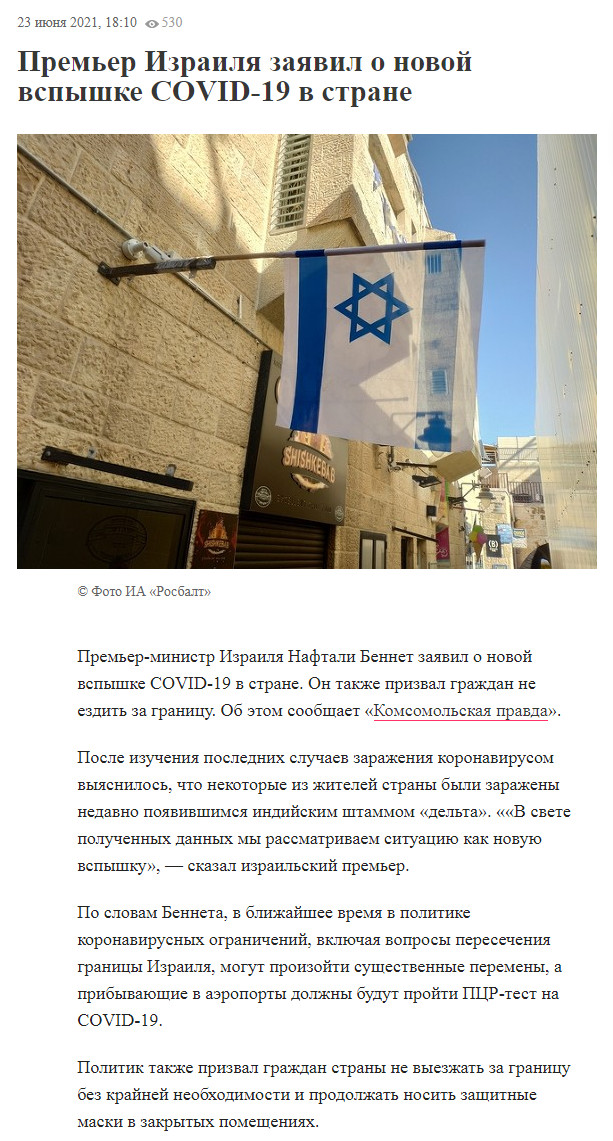 Пандемия. Коронавирус. Россия и мир. Последняя информация. Часть 22