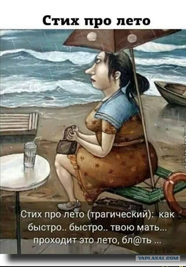 Весёлый полтишок 11.09