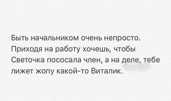 Мне не поверили?!