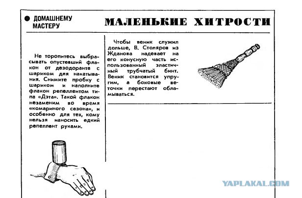 Журналы СССР
