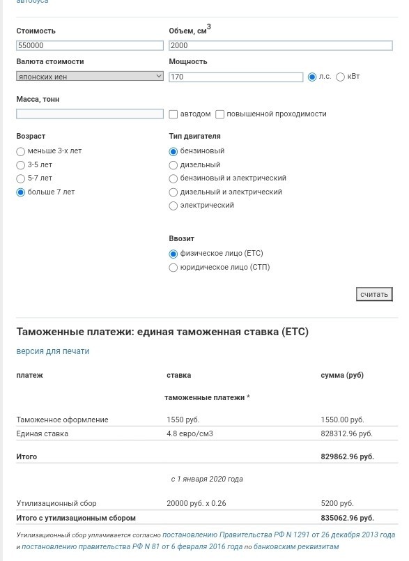 Про пошлины