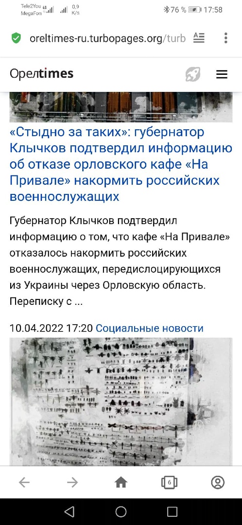 г.Дмитровск, Орловская область