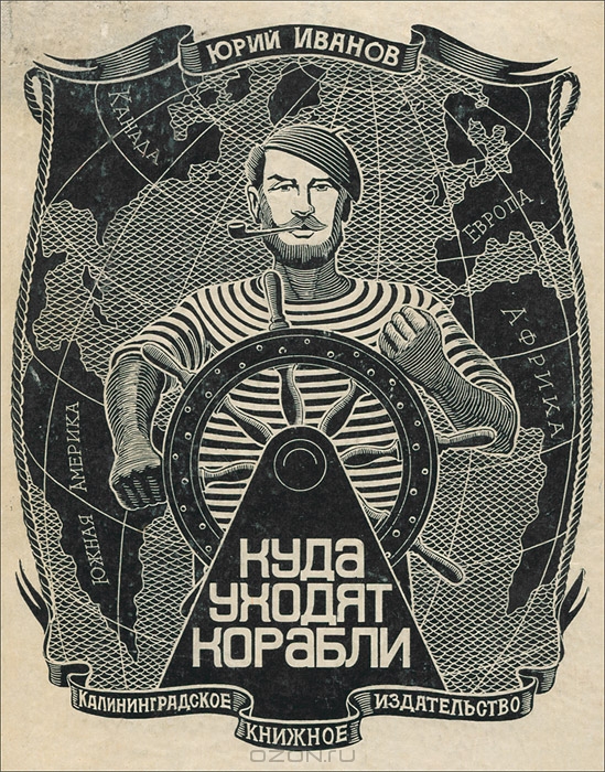 Что вас увлекло в детстве из литературы?