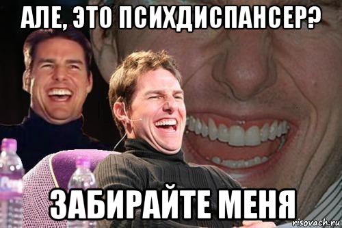 Добро пожаловать в дурдом, дорогие деграданты