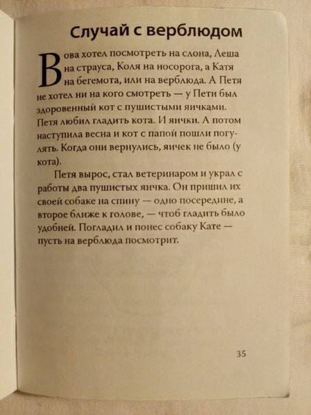 Народная меДИЧина 13.10