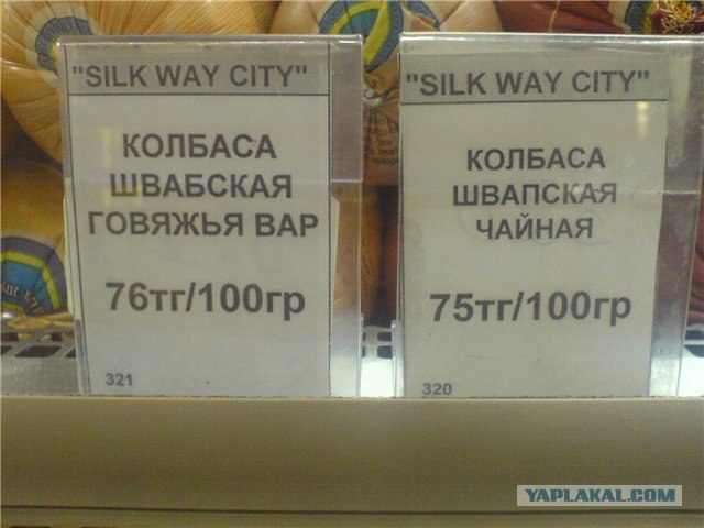 Приколы из Казахстана