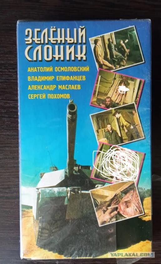 Ваш первый фильм на VHS, который купили?