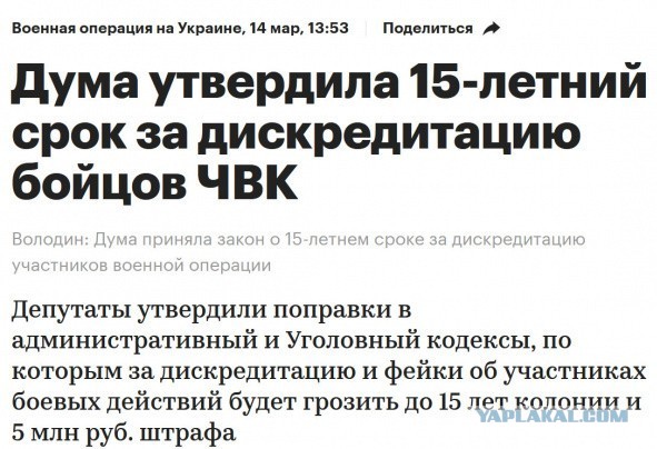 Обращение Владимира Путина