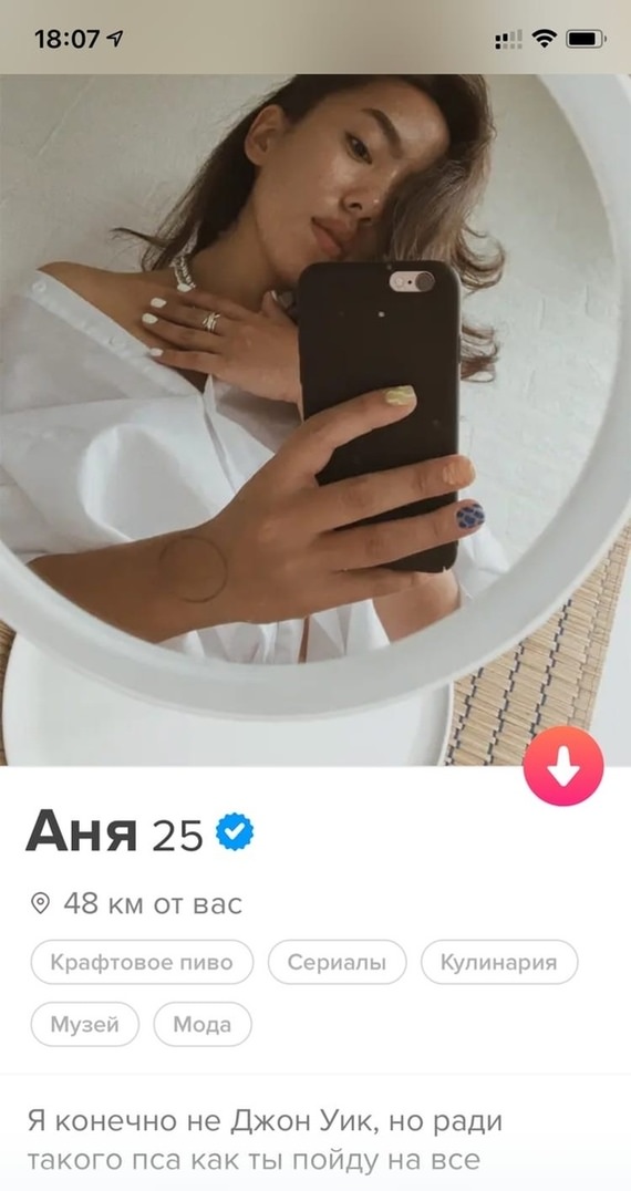 Почтим Tinder