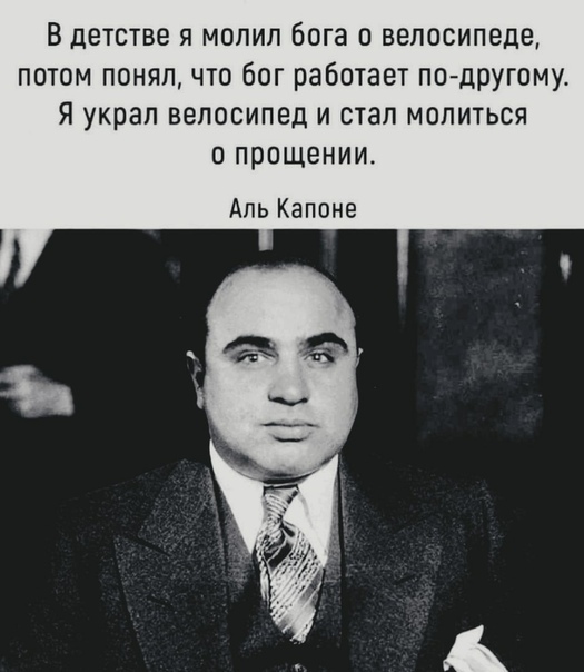 Слава богу, я безбожник #7