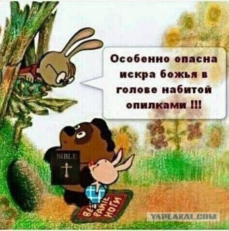 В РПЦ призвали принять закон о запрете сатанизма и колдовства