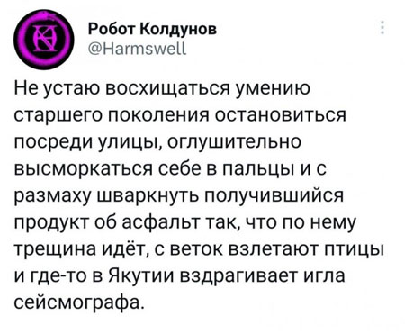 Для поднятия настроения