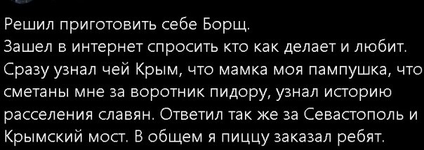 С Крымом всё понятно, но есть вопросы посерьёзнее. Чей плов?