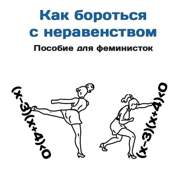 Не очень адекватный юмор
