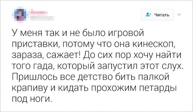 25 забот детей в 90-х