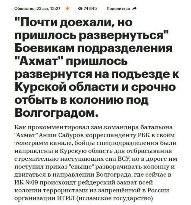 ВСУ штурмуют здание женской колонии в Курской области