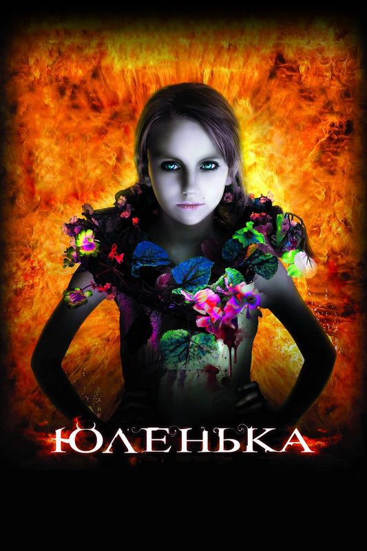 Советская готика ужасов. 5 фильмов. Интеллигентно, интеллектуально и жутко
