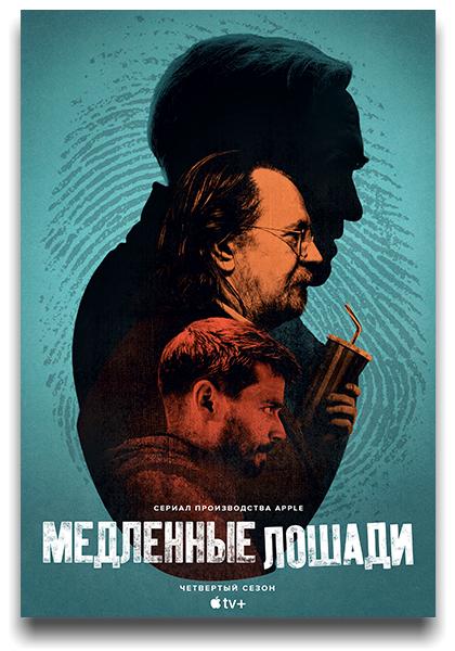 Сериалы