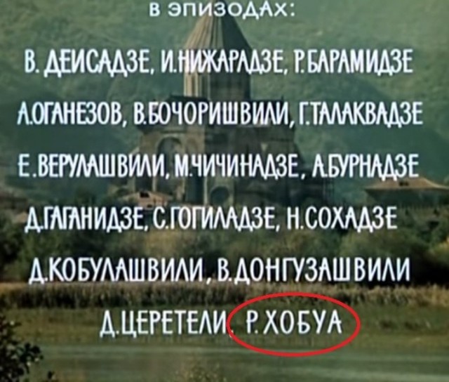 «Не горюй!»: почему Вертинская была с охраной, за что Данелия ругал сестру и как получил награду