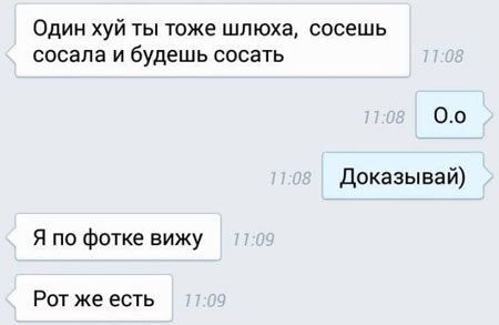 Переписьки - такие переписьки