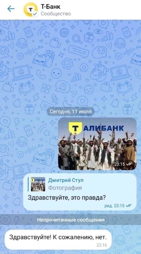 Так себе картинки 04.11.24