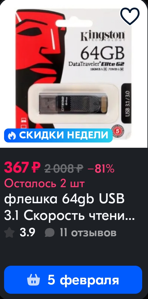 ФАС раскрыла картель продавцов наушников на маркетплейсах