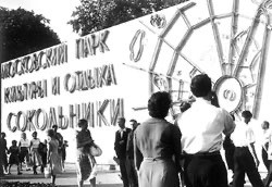 Москва и москвичи. Двадцатый век. 28.03.25
