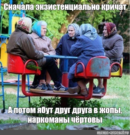 Спалились?