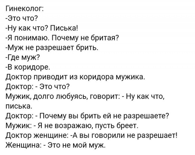 Медицинский юмор