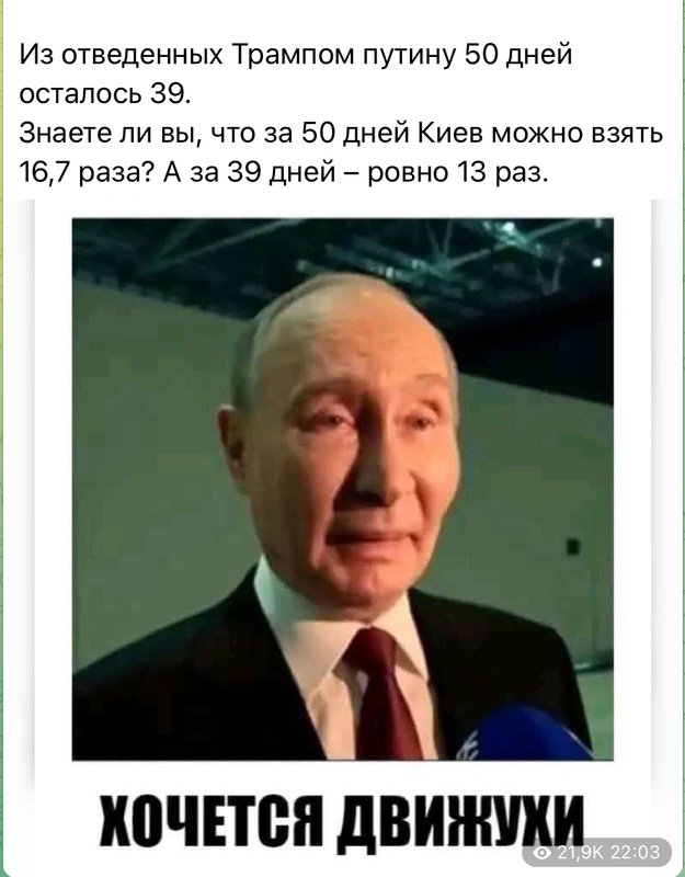 На злобу дня