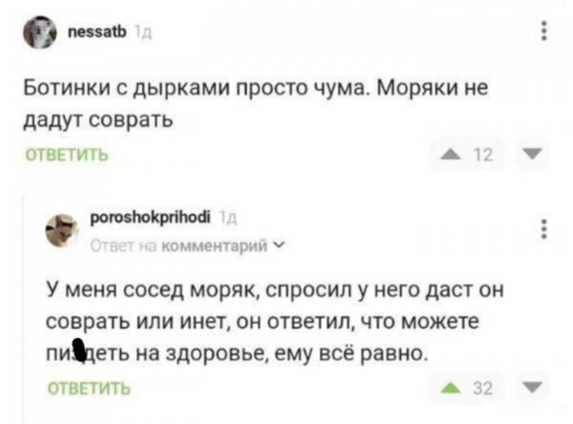 Напомню