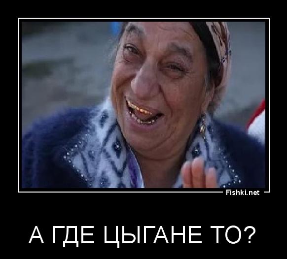 Цыганочка Роза