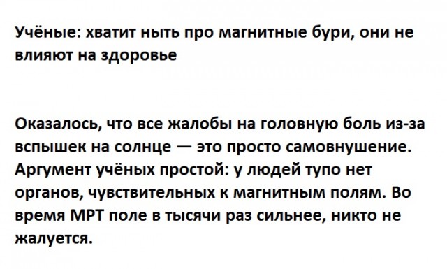 Ад ждёт метеозависимых