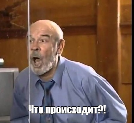 Что случилось то?