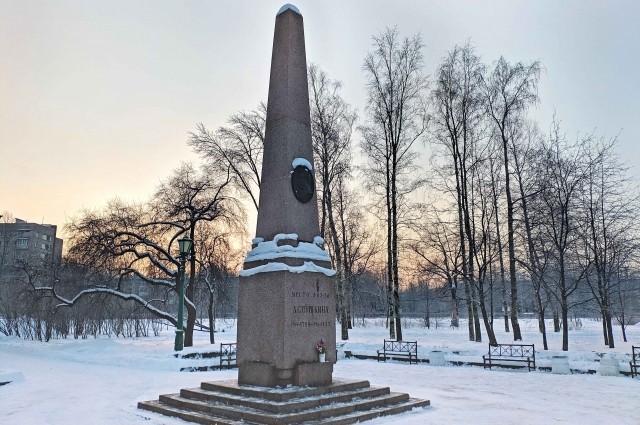 День памяти А. С. Пушкина