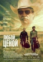Мафия на страже закона: Марк Уолберг вершит суровое правосудие в трейлере экшен-триллера «Любой ценой»