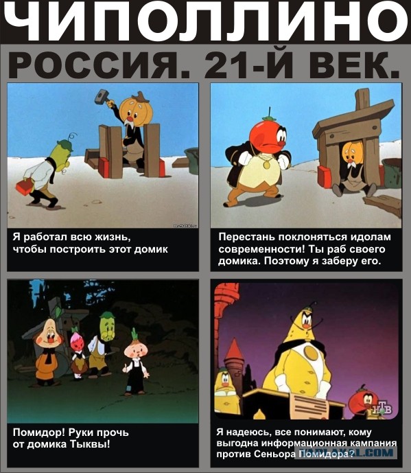 Русские народные сказки под запретом