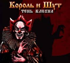 Жителей британского города держит в страхе клоун