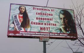 Шизоидная реклама made in Russia