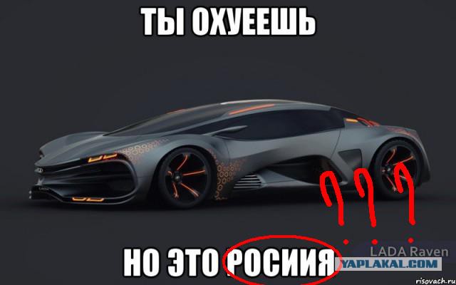 Невозможно поверить, что это — Россия