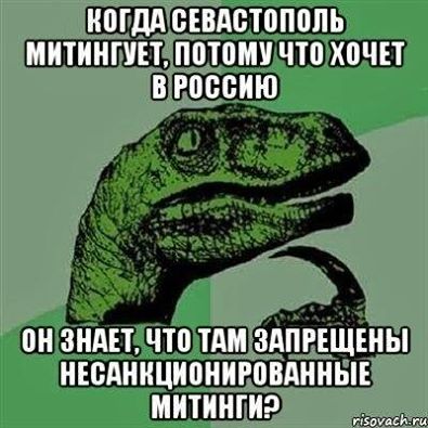 Мы русские, мы хотим жить в России!