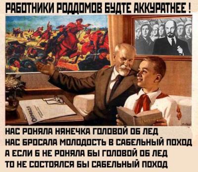 Уголок агитатора и пропагандиста
