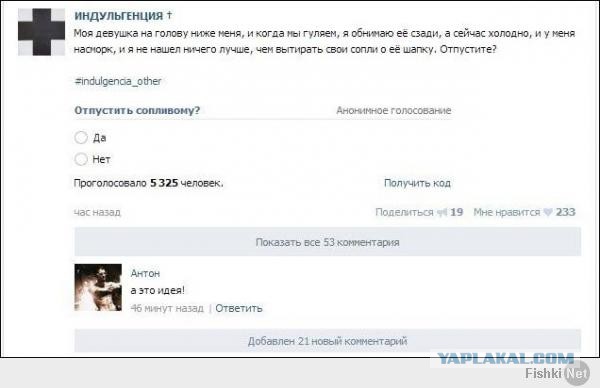 Смешные комментарии из социальных сетей 06.04.14
