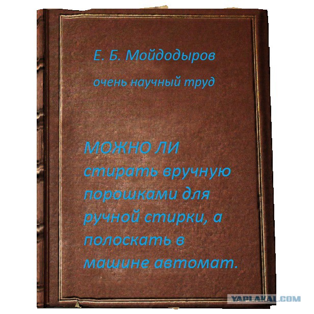 Способ стирки
